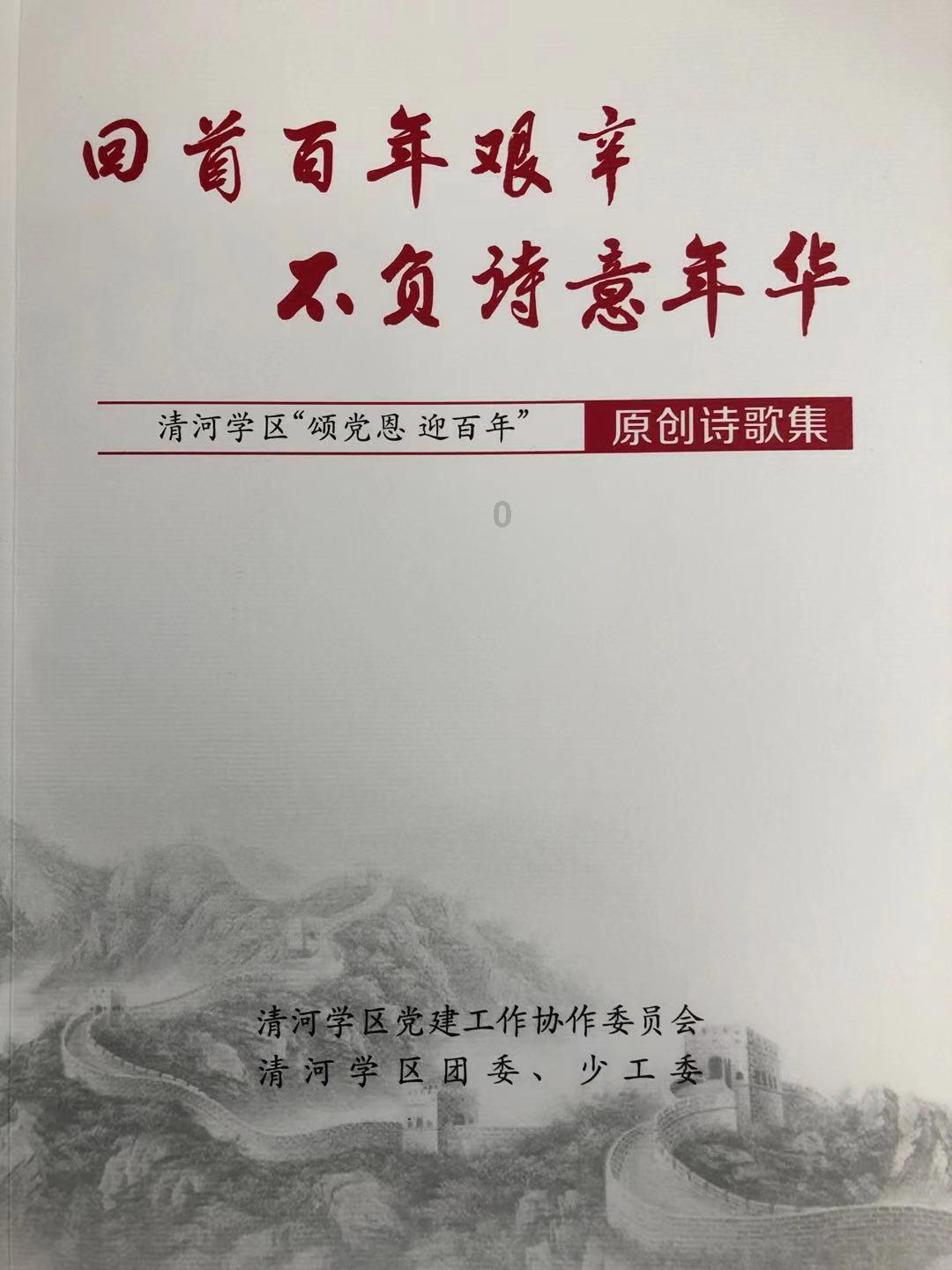 救援小胖妞
