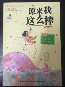 “请大家向前走,不要回头,因为出口有光,有人间烟火,有国泰民安 ” 七三一部队罪证陈列馆门口,少先队员声情并茂做讲解